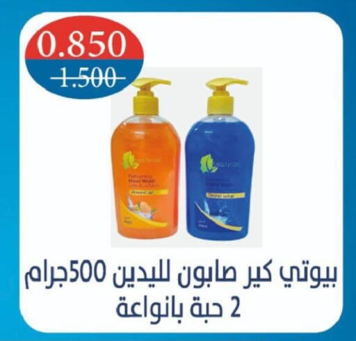 available at North West Sulaibkhat Coop in Kuwait - Kuwait City
