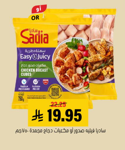 available at العامر للتسوق in مملكة العربية السعودية, السعودية, سعودية - الأحساء‎