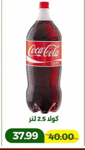 available at Green Tree Hypermarket - Sohag in Egypt - Cairo