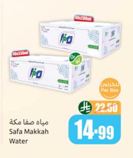 available at أسواق عبد الله العثيم in مملكة العربية السعودية, السعودية, سعودية - المدينة المنورة