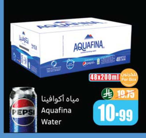 available at أسواق عبد الله العثيم in مملكة العربية السعودية, السعودية, سعودية - المدينة المنورة