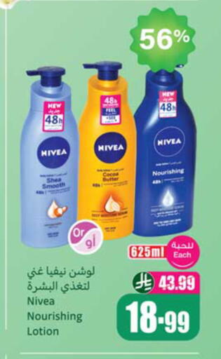 available at أسواق عبد الله العثيم in مملكة العربية السعودية, السعودية, سعودية - نجران