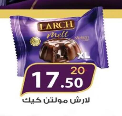 available at وكالة المنصورة - الدقهلية‎ in Egypt - القاهرة