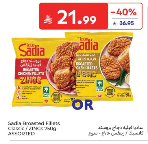 available at Carrefour in KSA, Saudi Arabia, Saudi - Riyadh