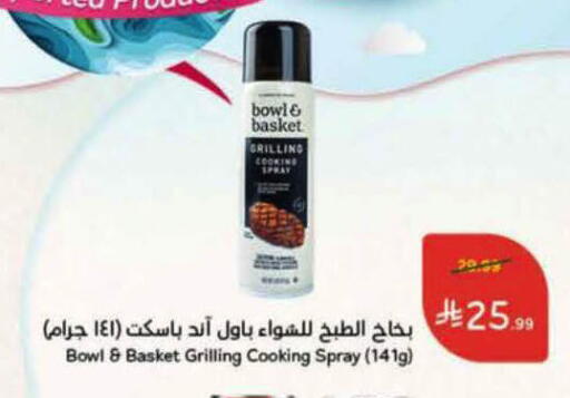 available at Hyper Panda in KSA, Saudi Arabia, Saudi - Ar Rass