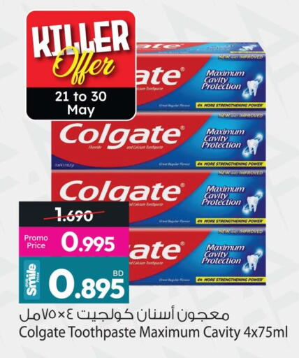 available at أنصار جاليري in البحرين