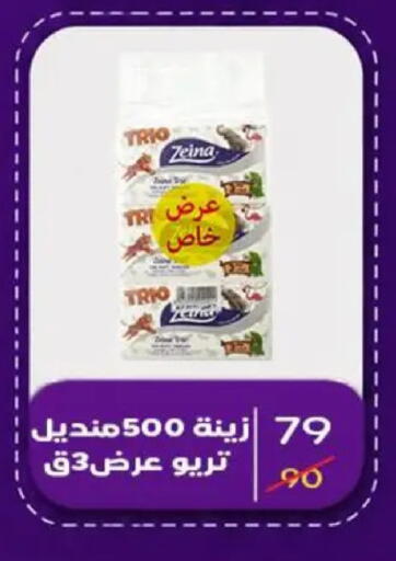 available at وكالة المنصورة - الدقهلية‎ in Egypt - القاهرة