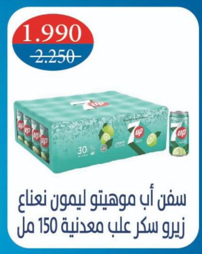 available at North West Sulaibkhat Coop in Kuwait - Kuwait City
