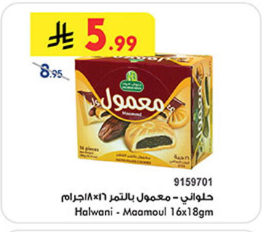 available at بن داود in مملكة العربية السعودية, السعودية, سعودية - المدينة المنورة