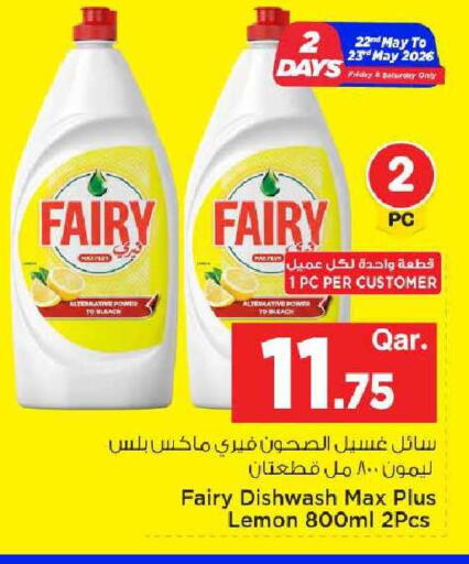 Lemon available at Mark & Save  in Qatar - Umm Salal