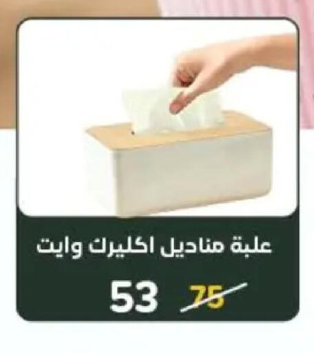 available at Wekalet Elmansoura - Dakahlia  in Egypt - Cairo