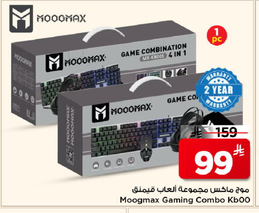 available at Mark & Save in KSA, Saudi Arabia, Saudi - Al Khobar
