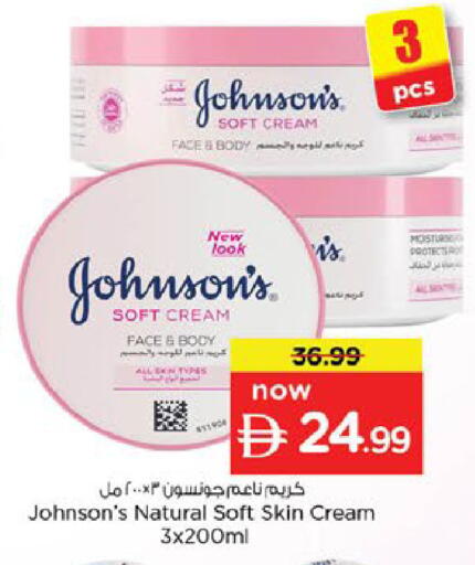 available at Nesto Hypermarket in UAE - Fujairah