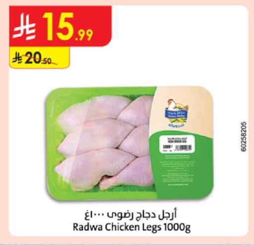 available at الدانوب in مملكة العربية السعودية, السعودية, سعودية - الخرج