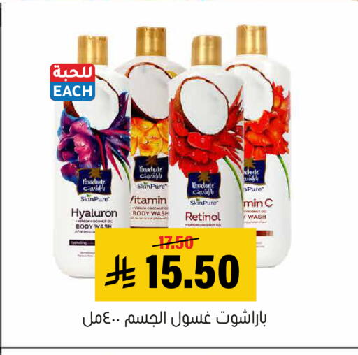 Coconut available at Al Amer Market in KSA, Saudi Arabia, Saudi - Al Hasa