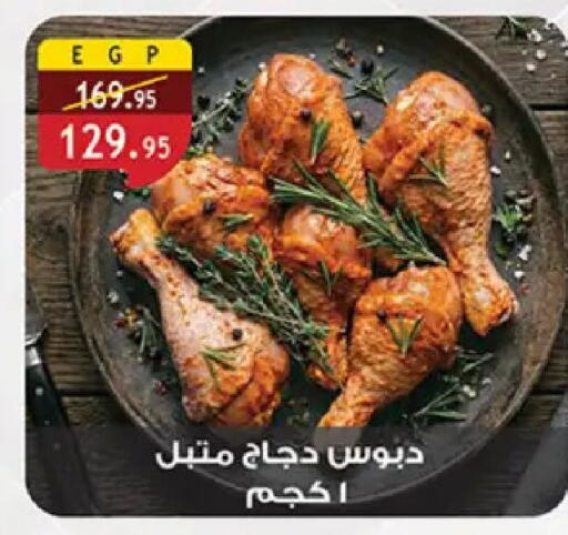 available at Al Rayah Market   in Egypt - Cairo