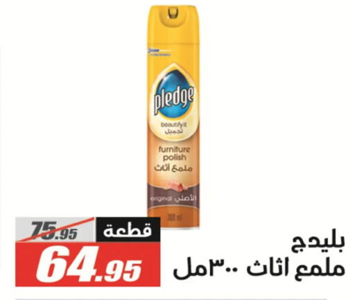 available at الفرجاني هايبر ماركت in Egypt - القاهرة