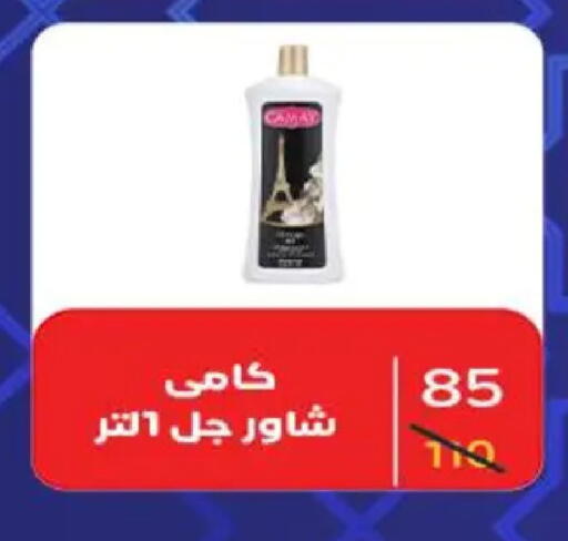available at وكالة المنصورة - الدقهلية‎ in Egypt - القاهرة