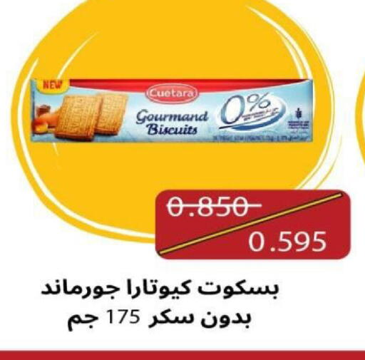 available at جمعية شمال غرب الصليبيخات in الكويت - مدينة الكويت