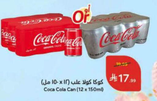 available at هايبر بنده in مملكة العربية السعودية, السعودية, سعودية - الرس