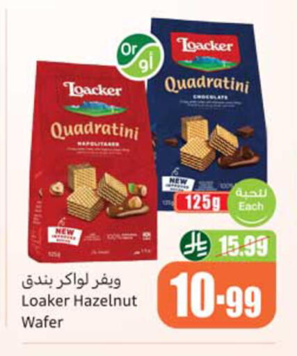 available at أسواق عبد الله العثيم in مملكة العربية السعودية, السعودية, سعودية - نجران