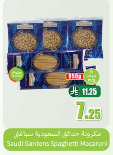 available at أسواق عبد الله العثيم in مملكة العربية السعودية, السعودية, سعودية - المدينة المنورة