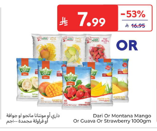 Guava Strawberry Mango available at كارفور in مملكة العربية السعودية, السعودية, سعودية - المدينة المنورة