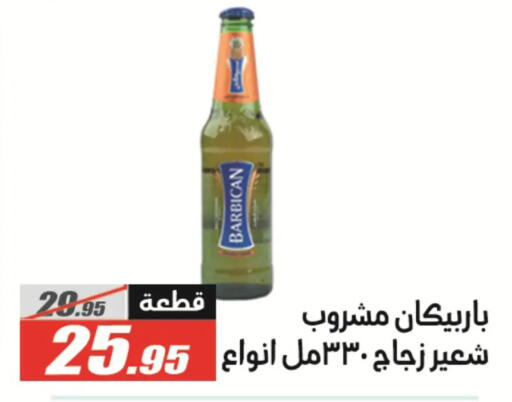 available at الفرجاني هايبر ماركت in Egypt - القاهرة