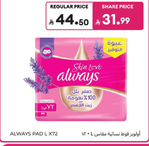 available at كارفور in مملكة العربية السعودية, السعودية, سعودية - المدينة المنورة