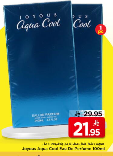 available at Mark & Save in KSA, Saudi Arabia, Saudi - Al Khobar