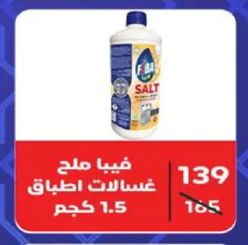 available at وكالة المنصورة - الدقهلية‎ in Egypt - القاهرة
