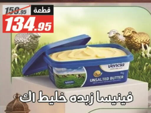 available at El Fergany Hyper Market   in Egypt - Cairo