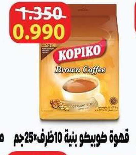 available at جمعية الشعب التعاونية in الكويت - مدينة الكويت