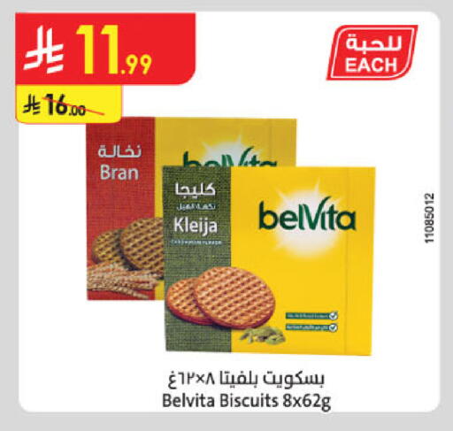 available at Danube in KSA, Saudi Arabia, Saudi - Mecca