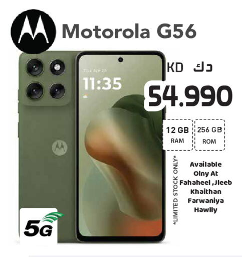 available at جراند هايبر in الكويت - مدينة الكويت