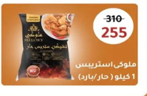 available at وكالة المنصورة - الدقهلية‎ in Egypt - القاهرة