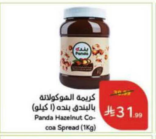 available at هايبر بنده in مملكة العربية السعودية, السعودية, سعودية - الرس