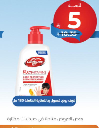 available at صيدلية المتحدة in مملكة العربية السعودية, السعودية, سعودية - القنفذة