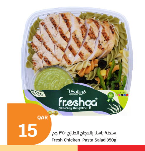 available at سيتي هايبرماركت in قطر - الخور