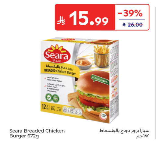 available at كارفور in مملكة العربية السعودية, السعودية, سعودية - بريدة