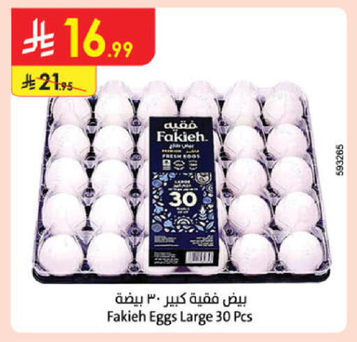 available at الدانوب in مملكة العربية السعودية, السعودية, سعودية - المدينة المنورة