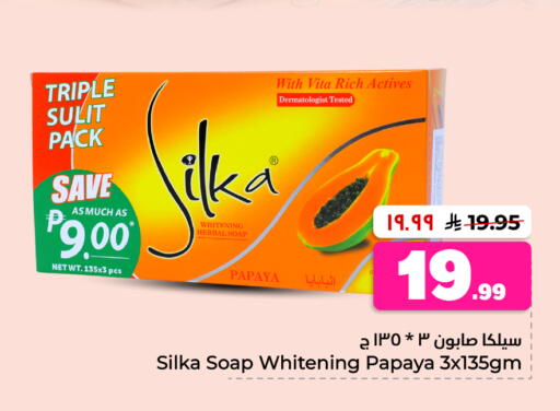 Papaya available at Hyper Al Wafa in KSA, Saudi Arabia, Saudi - Al-Kharj