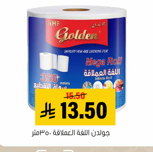 available at Al Amer Market in KSA, Saudi Arabia, Saudi - Al Hasa