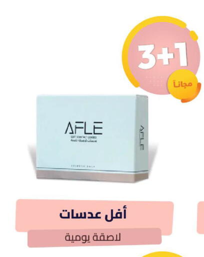 available at صيدلية المتحدة in مملكة العربية السعودية, السعودية, سعودية - القنفذة