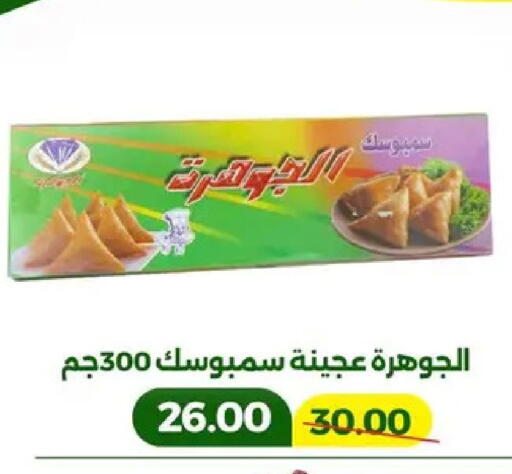 available at جرين تري هايبرماركت - سوهاج in Egypt - القاهرة