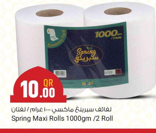 available at Marza Hypermarket in Qatar - Al Rayyan