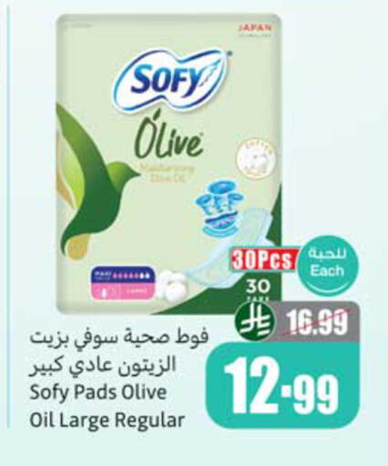 available at أسواق عبد الله العثيم in مملكة العربية السعودية, السعودية, سعودية - المدينة المنورة