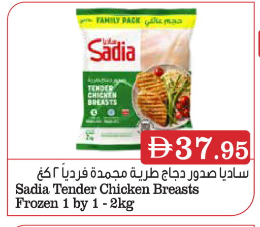 available at Aswaq Ramez in UAE - Dubai