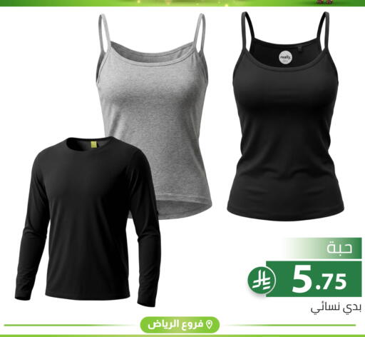 available at تخفيضات العائلة in مملكة العربية السعودية, السعودية, سعودية - الرياض