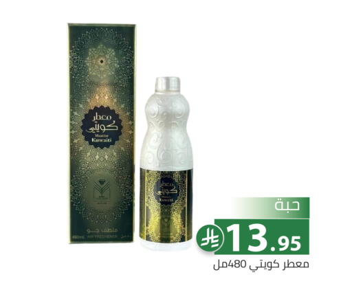 available at تخفيضات العائلة in مملكة العربية السعودية, السعودية, سعودية - الرياض